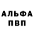 Альфа ПВП мука kleyuss