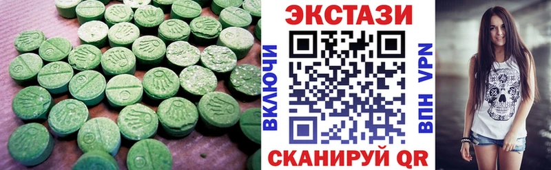Экстази 280 MDMA  Голицыно 