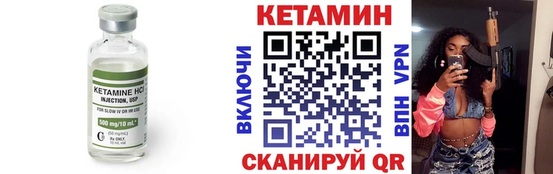 как найти   Голицыно  КЕТАМИН ketamine 