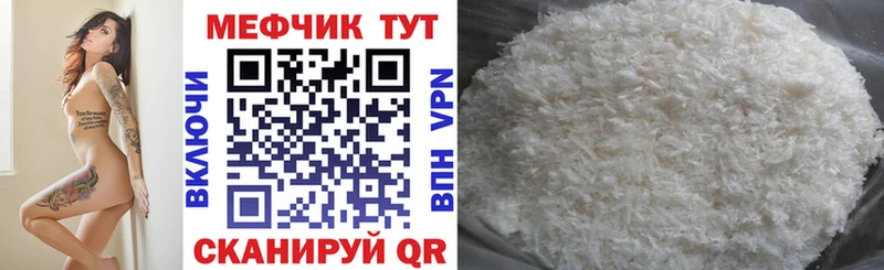 Мефедрон VHQ  Голицыно 