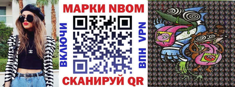 Марки NBOMe 1,8мг  где купить наркоту  Голицыно 